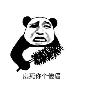 一股迪拜,哎呀你好牛逼表情包 - 表情图