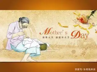 妈妈,今天是儿子的生日,也是你的苦难日