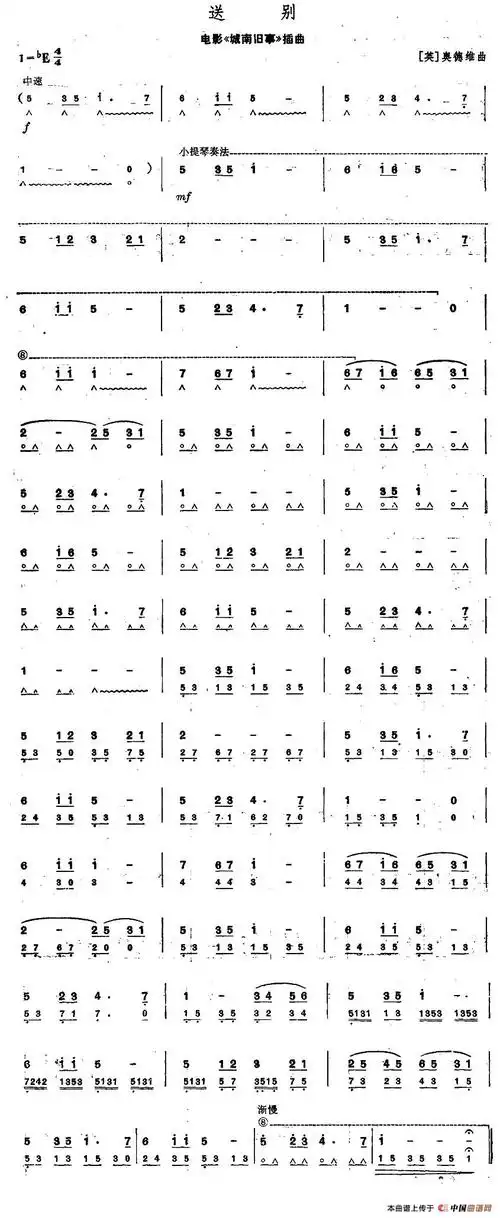 181kb - jpeg送别 《城南旧事》插曲 口琴谱简谱2174x1172 - 42kb
