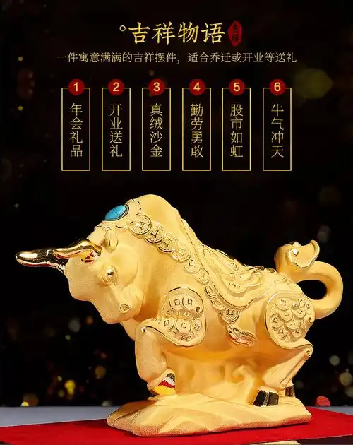藏宝阁 旺财金牛摆件绒沙金工艺品客厅酒柜办公室生肖牛装饰年会礼品