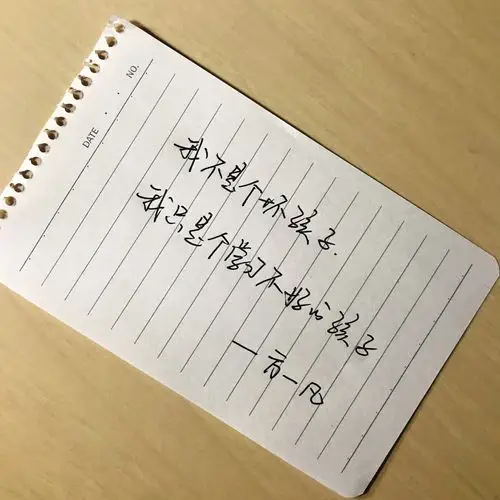 文字手写小欢喜