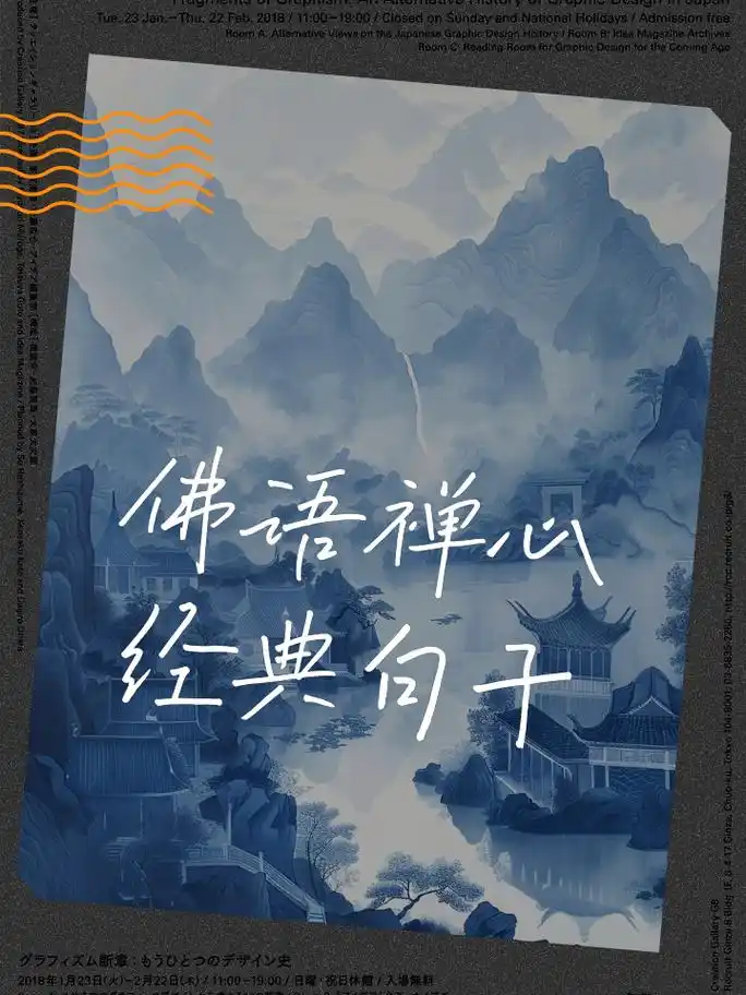 佛语禅心经典句子