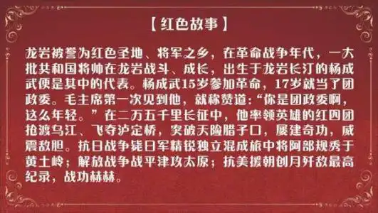 追忆红色故事黑板报黑板报图片素材