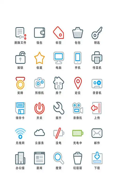 电子产品电商手机app小图标
