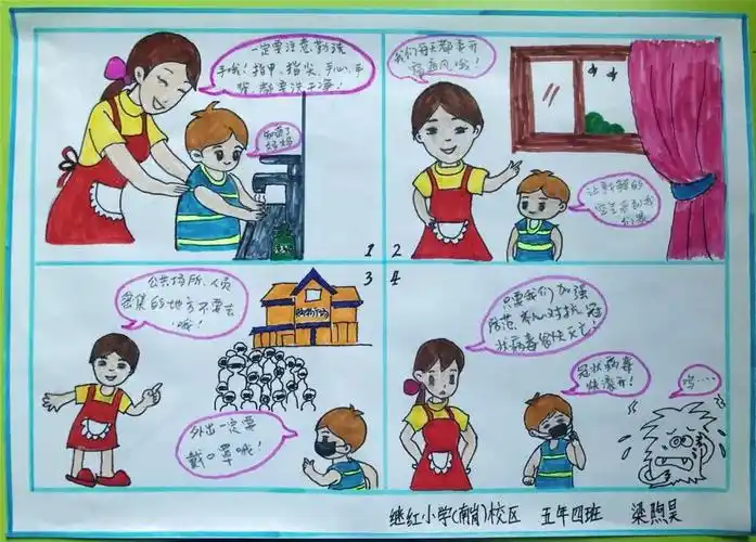 超有爱哈尔滨小学生用连环画的方式加入防疫战行动