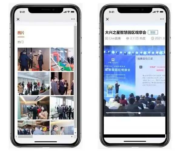 鲸会务智能微站为中建三局智慧园区观摩会提供技数字化支持