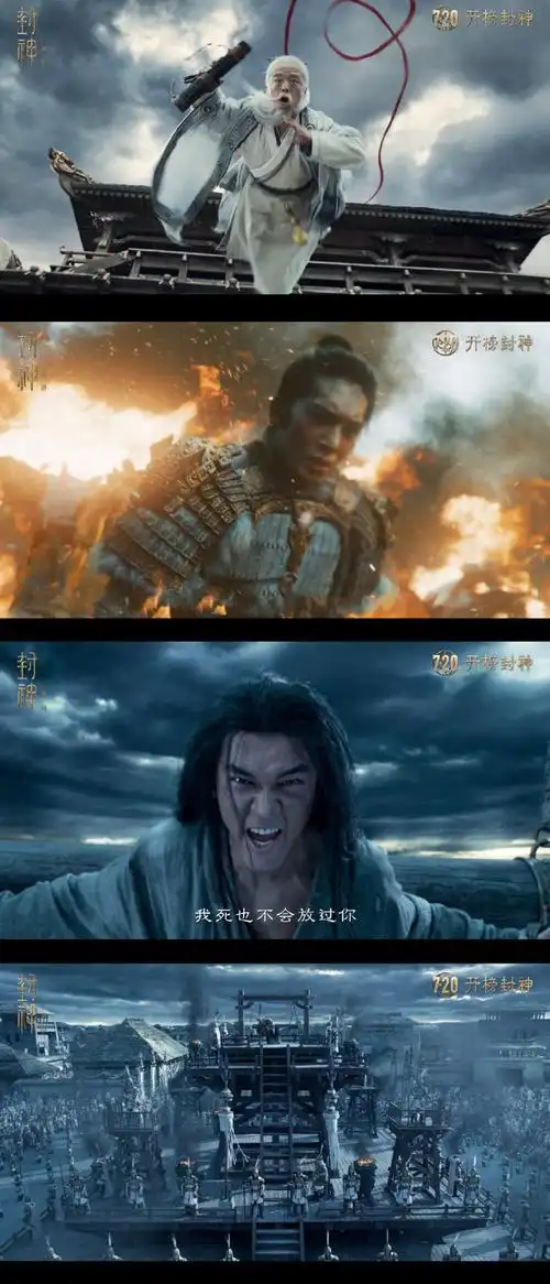 封神第一部全员抢封神榜#电影《封神第一部》"封神榜现世"版预告片