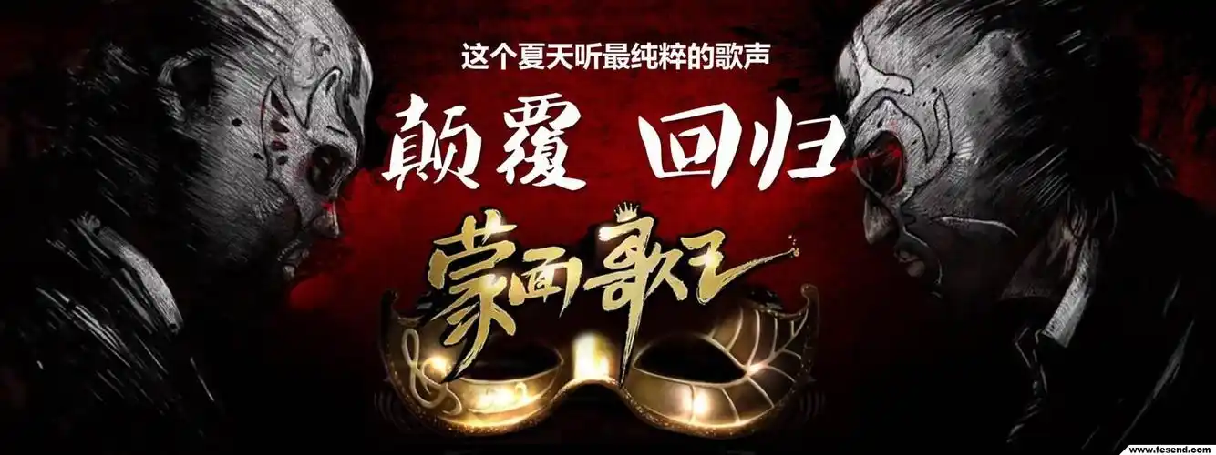 怡宝抢先获得乐视《蒙面歌王》赞助权益