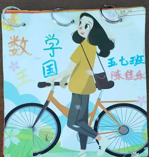 魅力寒假,"特色"相邀——东门小学五年级数学寒假特色作业小计