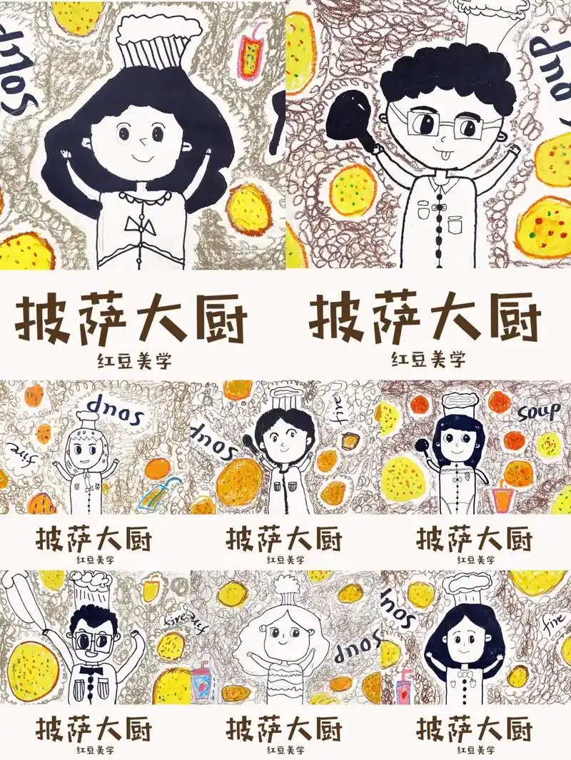 5-6岁 儿童创意美术 披萨大厨 创意美术儿童画  马克笔  - 抖音