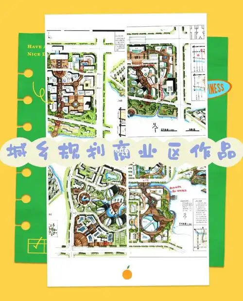 城乡规划|现代商业街快题设计作品9⃣宫格