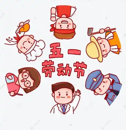 五一劳动节素材合集致敬努力的打工人