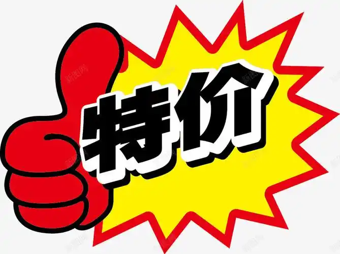 com pop促销爆炸贴 pop促销爆炸贴模板下载 pop促销爆炸贴矢量素材