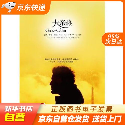 【全新正版图书】大亲热