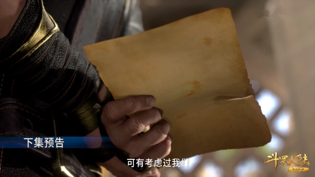 斗罗大陆140集:唐三讲解孔雀翎,力之一族归顺,牛皋对唐昊不满