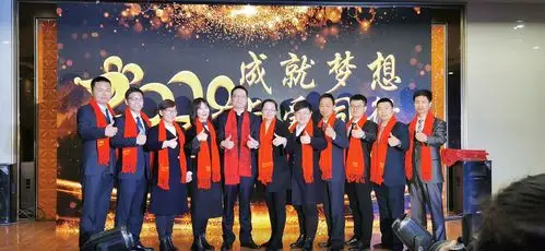 2020年陕西博迪塑胶有限责任公司年会盛典