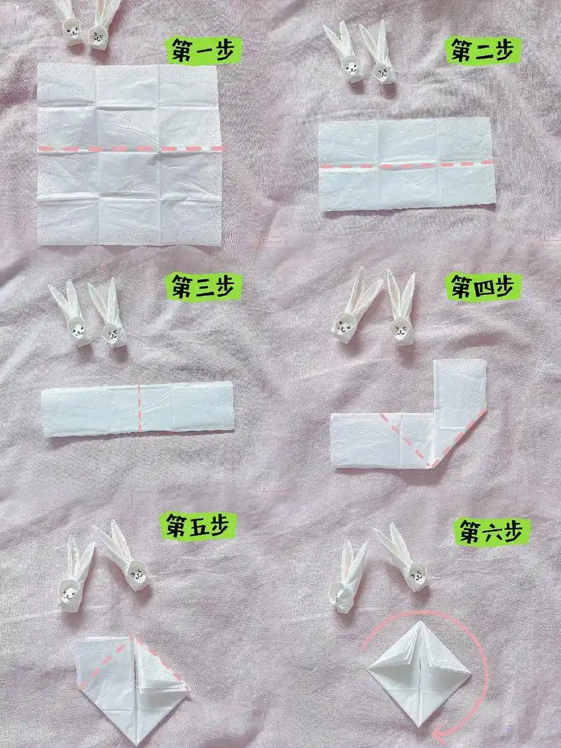 前任4纸巾兔子教程～#前任4同款纸巾兔子#学会快 - 抖音