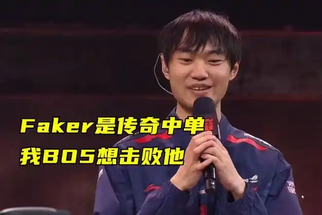 blg惨遭零封,elk被打成突破口,knight喊话老年faker:我要赢你|中单|团