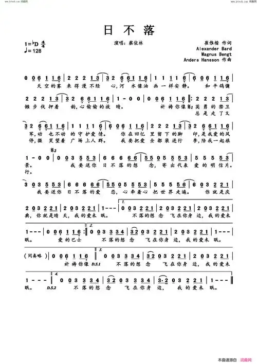 日不落简谱-蔡依林演唱-崔惟楷词曲1