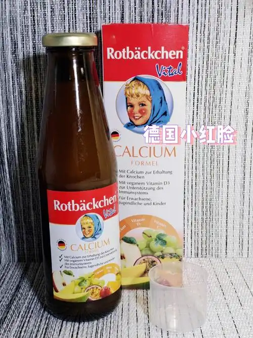 德国小红脸多维钙液体钙