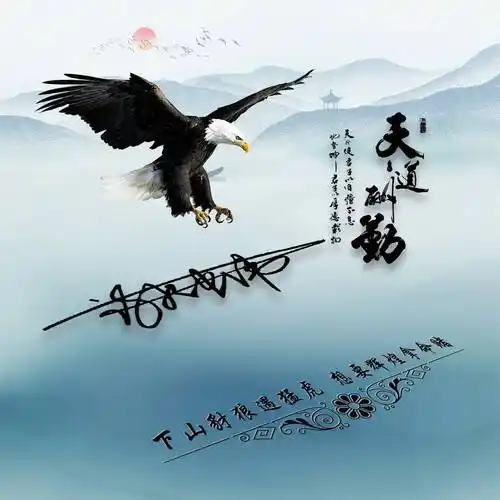 微信头像姓氏头像2022古风商务励志签名头像撸起袖子加油干