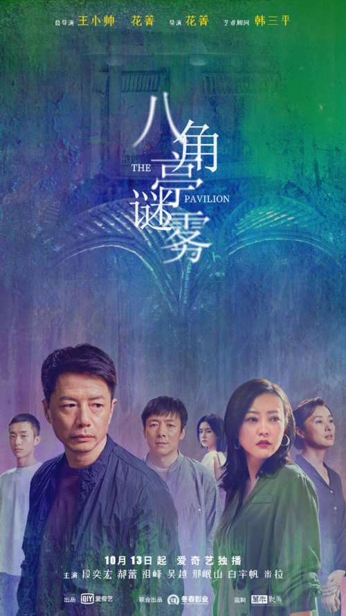 迷雾剧场回归:死磕内容才能赢得观众_电影号图文_电影网_1905.com