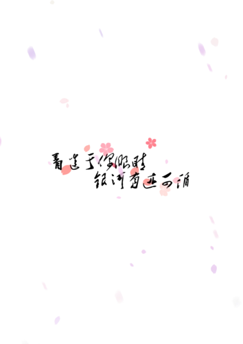 三色堇儿自制古风水印素材
