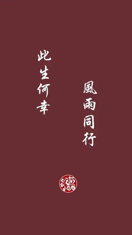 软锦德云社壁纸背景锁屏