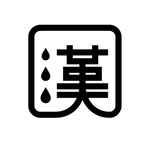 武汉港康明冷却塔有限公司_2019年企业商标大全_商标信息查询-天眼查