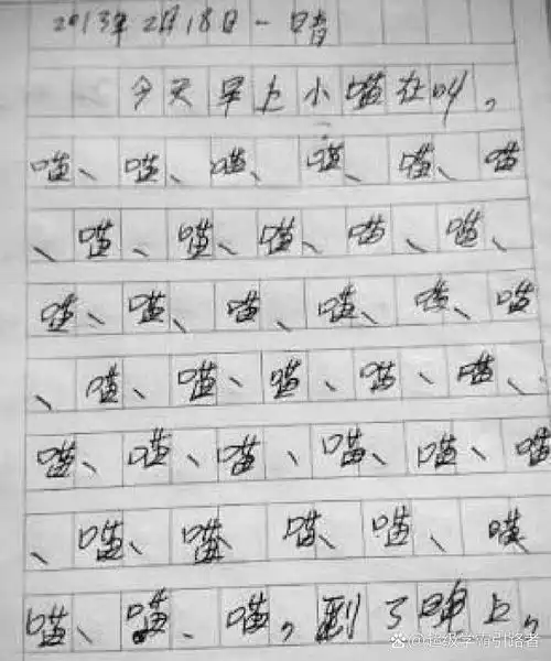 学生党搞笑作文