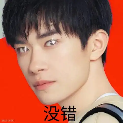 易烊千玺表情包