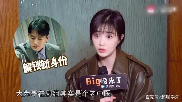 奔腾年代:蒋欣曝料佟大为是老中医?戏里苦练打嗝技术结果没用上