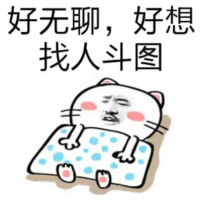 斗图表情包 - 斗图神器 - adoutu.com