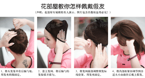 长头发如何戴假发