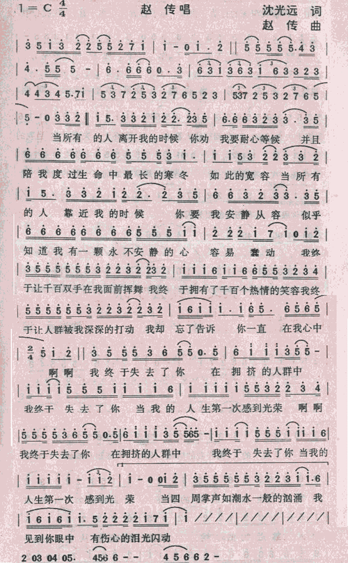 我终于失去了你_我终于失去了你简谱_我终于失去了你吉他谱_钢琴谱-查
