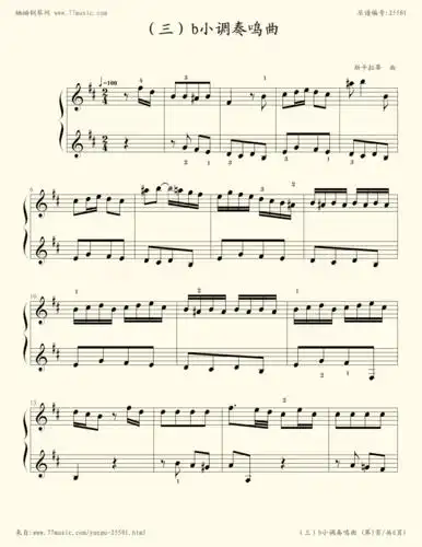 钢琴谱:b小调奏鸣曲 考级