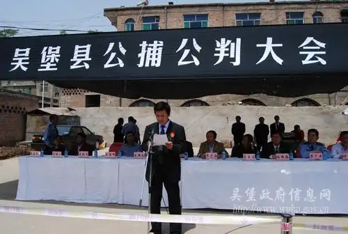 我县召开公捕公判大会图