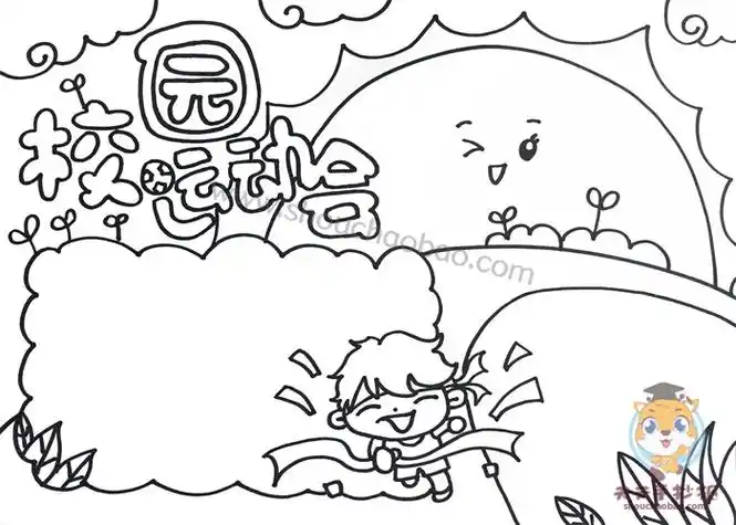 运动会手抄报,运动会手抄报模板,运动会手抄报内容,校园运动会手抄报