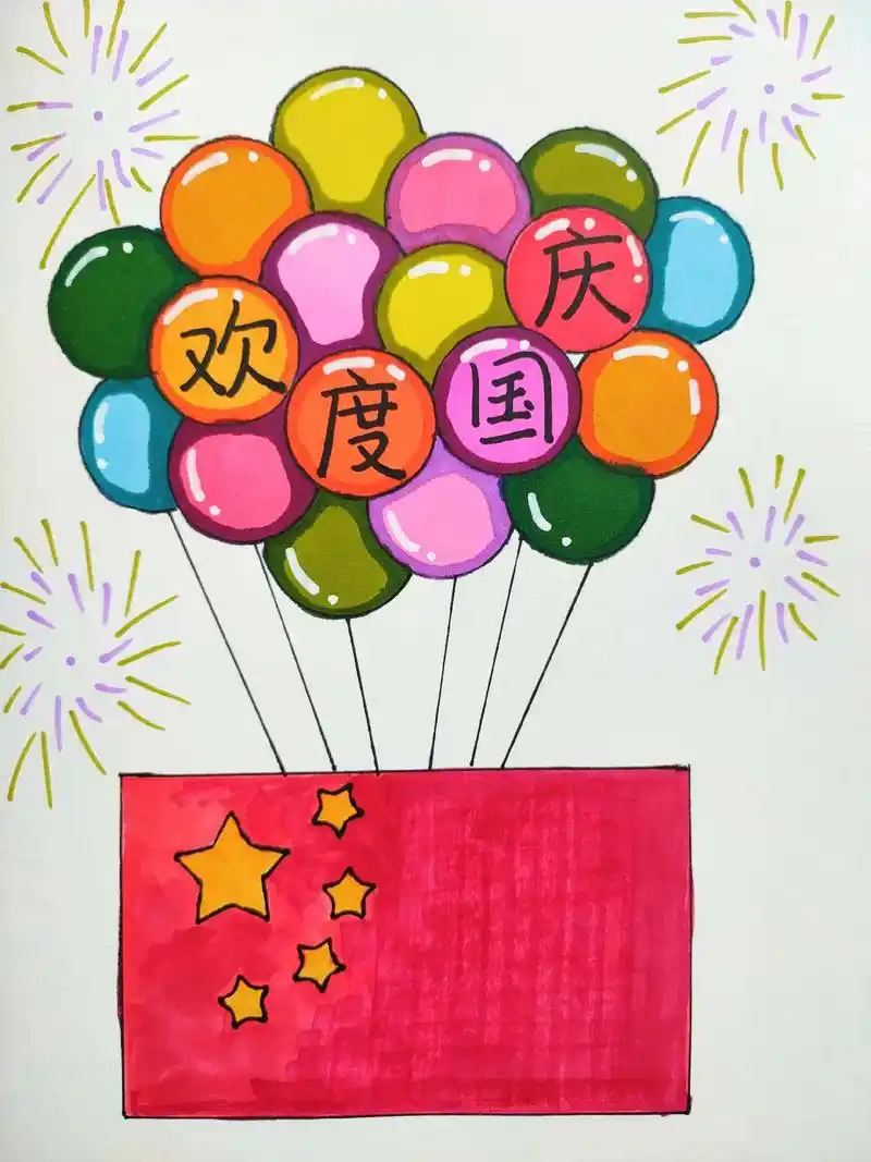 国庆节主题绘画#国庆节儿童画 #爱国主题绘画 #创 - 抖音