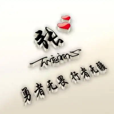 张字的头像图片大全