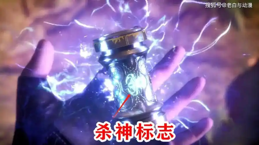 从这个标志可以看出,唐三的昊天锤与昊天宗的昊天锤有所不同