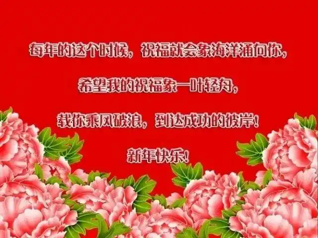 2021年2月13日大年初二清晨早上好问候祝福动态表情图片 大年初二最新