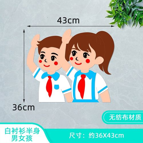 黑板报你好一年级开学文字标教室装饰墙贴画教室 半 半身敬礼男女孩