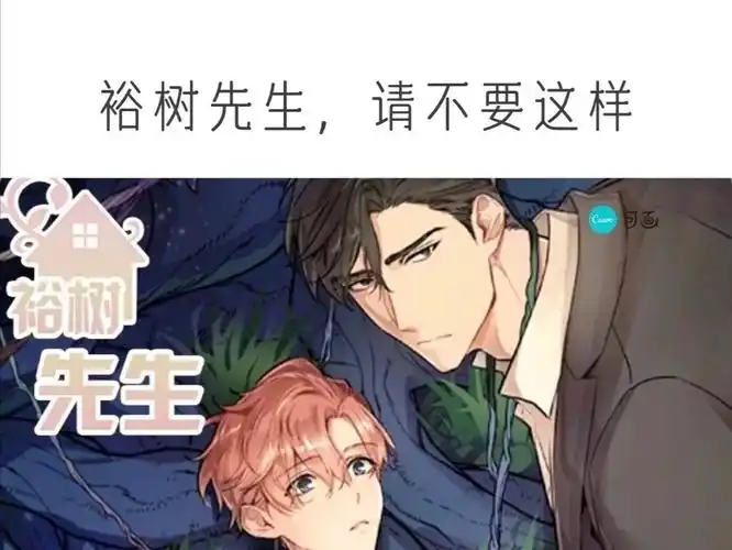 韩国广播剧裕树先生