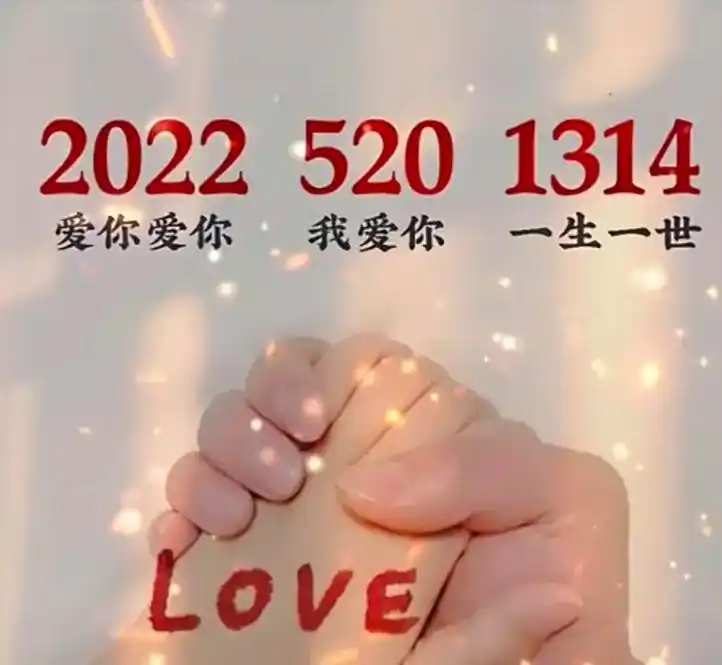 今天是5月20日星期五,是个好日子,也是520爱的表白日,据 - 抖音