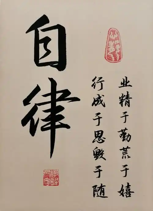 自律才能遇见更好的自己!#创作灵感 #自律 - 抖音