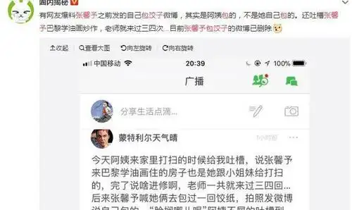 张馨予再秀恩爱,为老公何捷亲自包饺子,网友:还能再假一点吗?