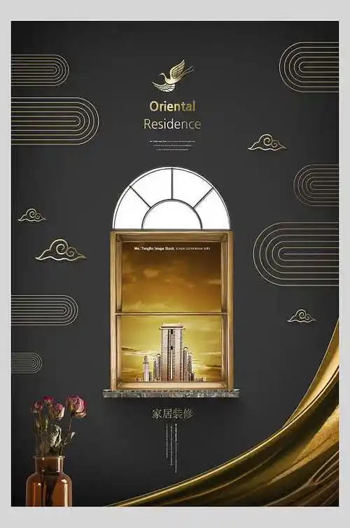 中房地产海报图片-中房地产海报设计素材-中房地产海报模板下载