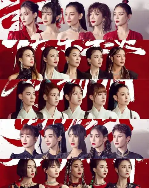 《浪姐2》虽然邀请那英,张柏芝,容祖儿,杨钰莹等明