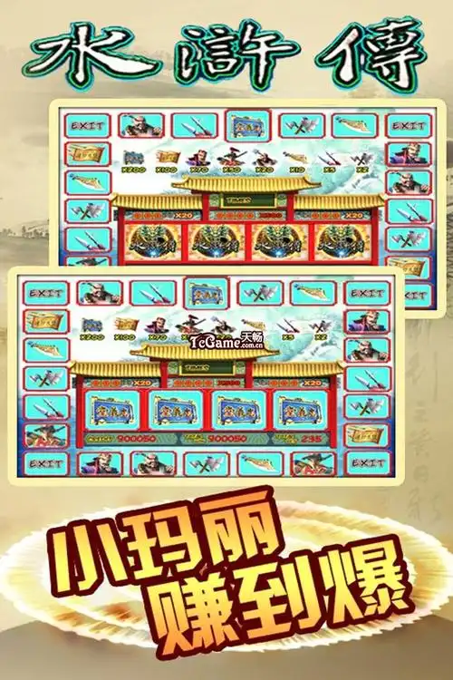 老虎机水浒传攻略_老虎机水浒传官网